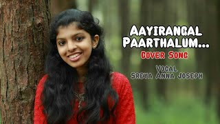 Azhagae | Cover version | Sreya Anna Joseph | Tamil Christian Song | Aayirangal paarthalum