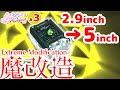 【本格水冷】世界最大の液晶搭載ウォーターブロックへ魔改造！【さくらPCプロジェクト】