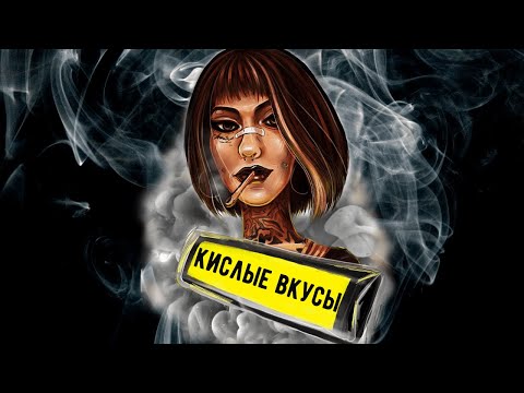 Самый кислый кальян!!! Darkside VS Afzal