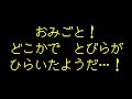 【アンダーテール】スペシャルサンクスを全て避けてみた【Undertale】