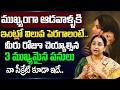 Smart Homemaker Secrets Every Woman Should Know | Inspirational Talk by Ramaa Raavi | SumanTV