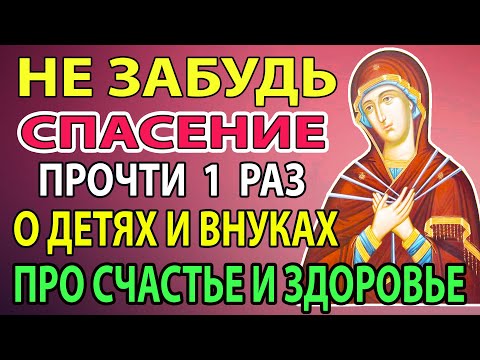 УДЕЛИ 2 МИНУТУ! ВКЛЮЧИ! ИСПОЛНИТ ЛЮБУЮ БЛАГУЮ ПРОСЬБУ! Молитва Умягчение Злых Сердец