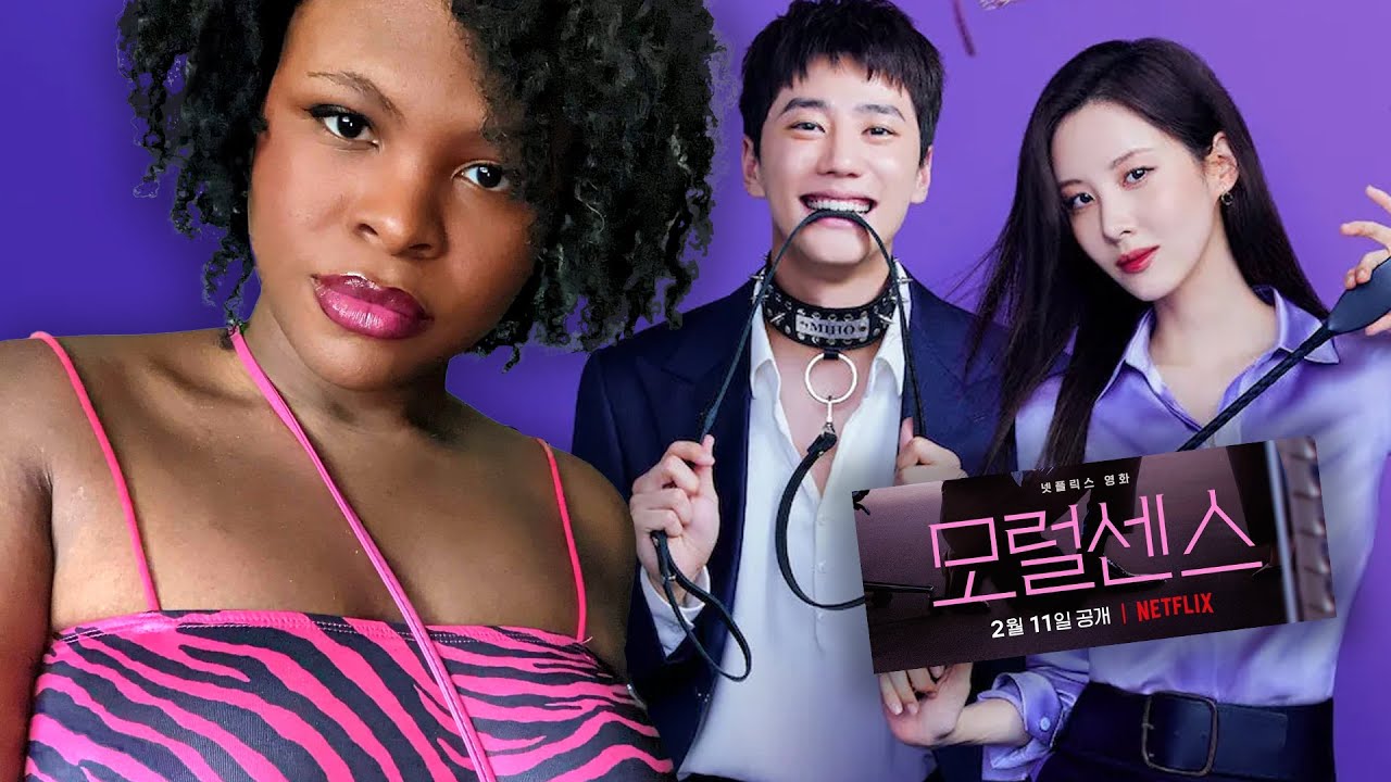 The Best Bdsm Film Is Korean Kat Blaque Youtube