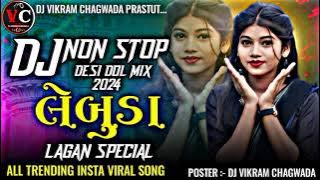 લેબુડા Dj Remix nonstop desi dol mixx 2024 || lagan geet new song || gujarati all song || dj vikram