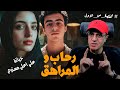 رحاب ست متجوزة احبت مراهـ ـق وعلشانة قتـ ـلت اولادها وجوزها قصة صعبة جدا القصة من الأول