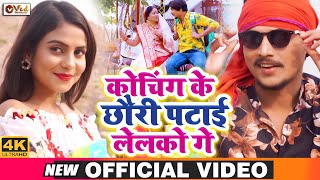 कचग क छर पटई ललक ग Karan Singh Superhit Maghi Video Song 2020 Chhauri Patai Lelko Ge