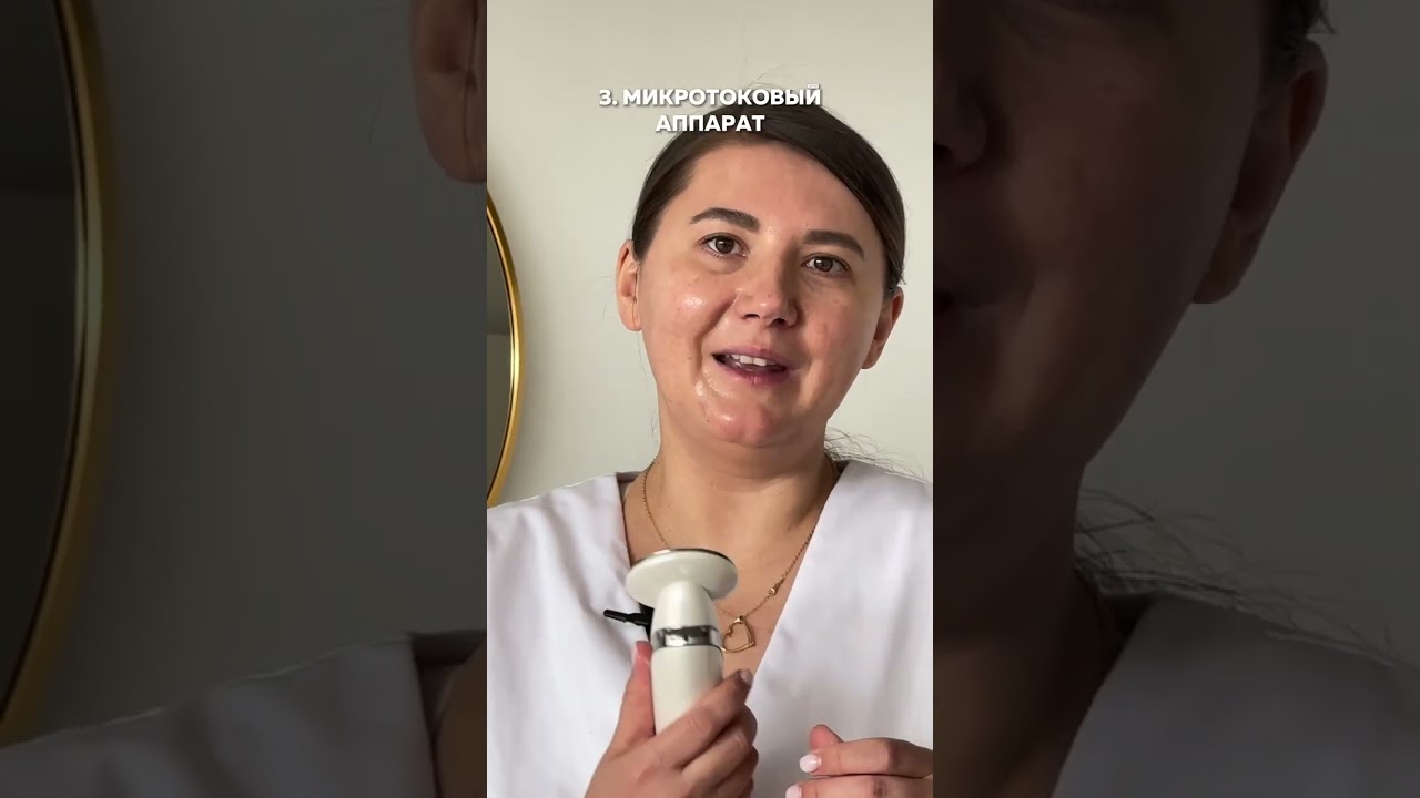 Уход за лицом дома. Осветление пигментации, выравнивание тона: корейская косметика ProYou, микротоки