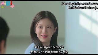 Daydream  Can This Love Be Translated Ost  By Aini