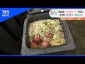 “年間６１２万トン” 知恵で食品ロスを減らせ【SDGs】