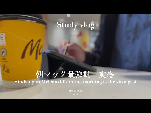 【vlog】#9：会社員の勉強vlog / one week / 朝マック勉強説 / 社会人勉強習慣（eng