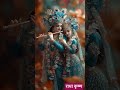 जय श्री कृष्ण राधे