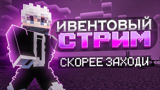 Зашел на стрим = получил +вайб и рублей