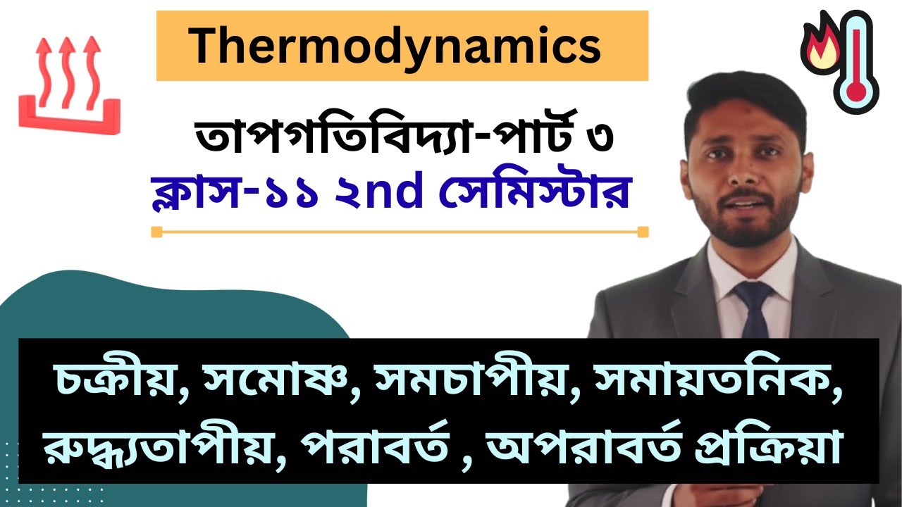 Thermodynamics Part 3 | State function, Path Function & Thermodynamic ...