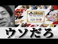 【報告】一番くじ 超20周年祭に行ったら衝撃の事実判明!【単独イベント】