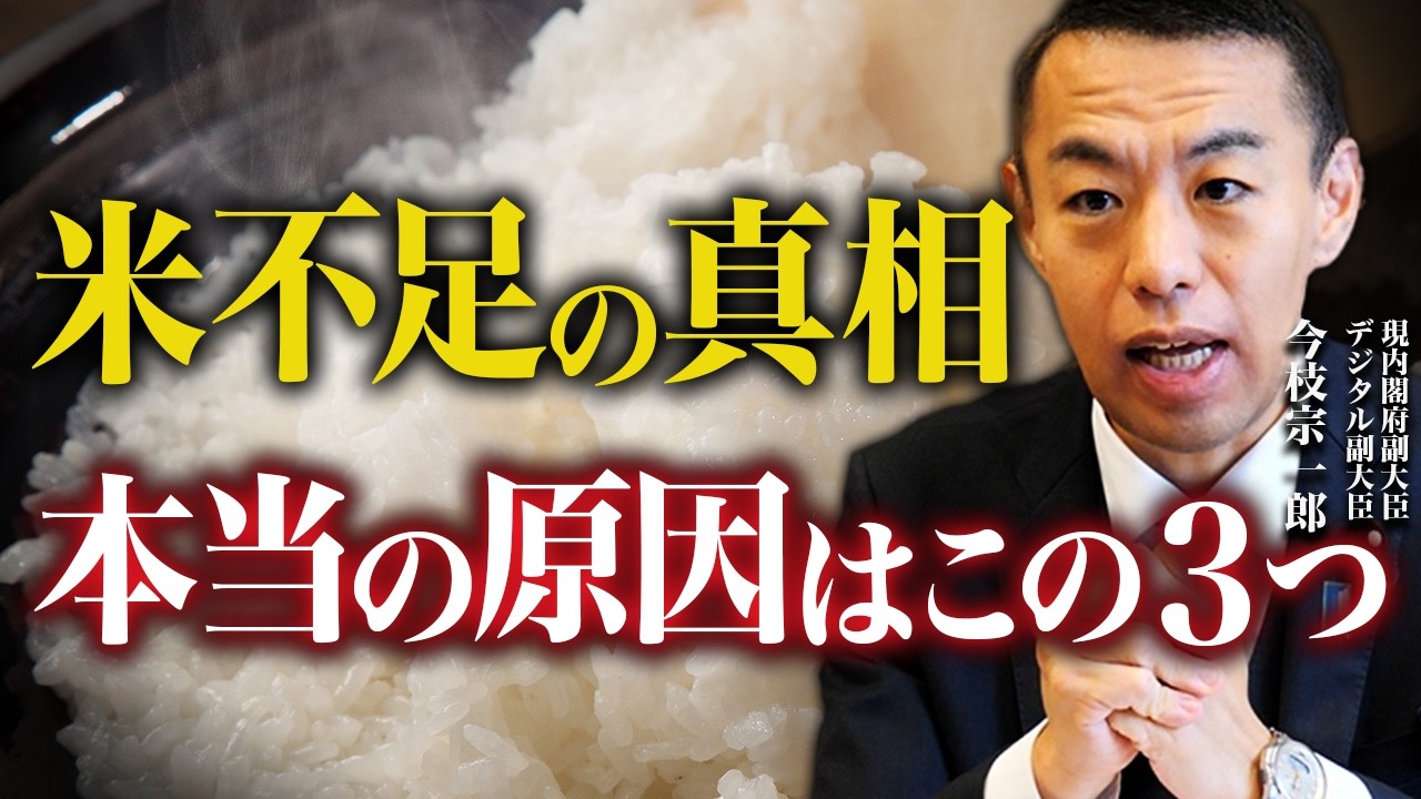 【令和の米騒動】2026年の米の価格はどうなる？
