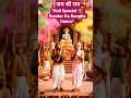 “Holi Special 🐒 Bandar Ka Rangila Dance”#shorts#monkeydance #holi #viral #trending #ai