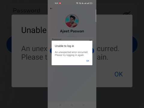 An unexpected error