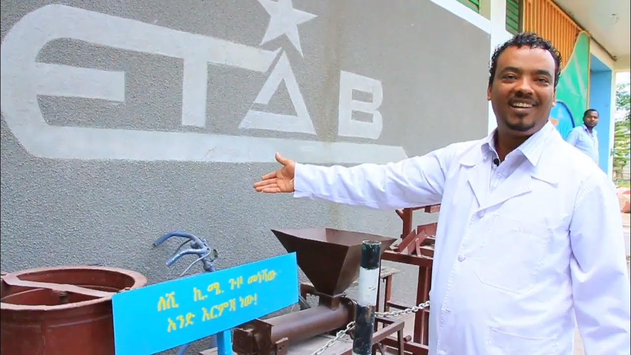 Hawassa ETAB SOAP Factory YouTube