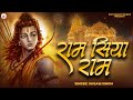Ram Siya Ram | Shree Ram Bhajan 2025 🎶