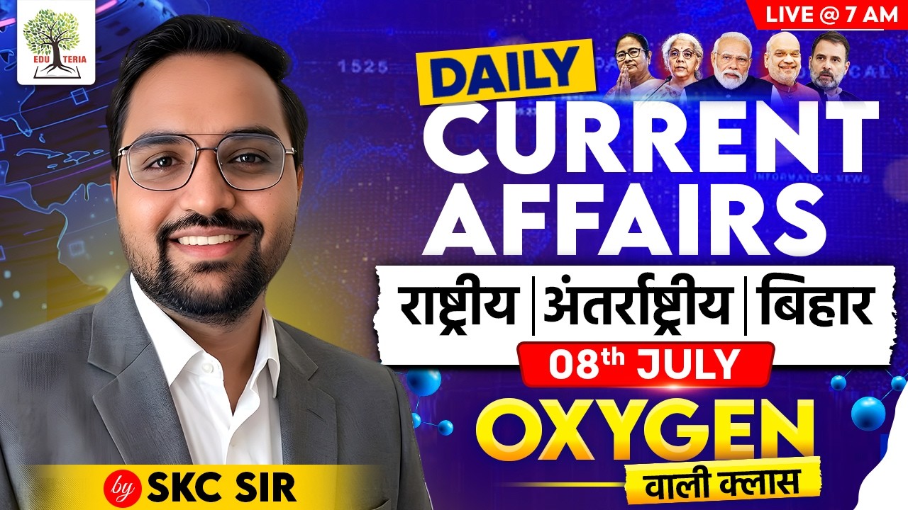 08th July Current Affairs | Daily Current Affairs | Current Affairs by SKC Sir | EDU TERIA