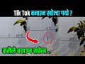 Exclusive : Tik Tok बनाउन खोज्दा गयो ?कसैले बचाउन सकेन Himesh Neaupane New Video