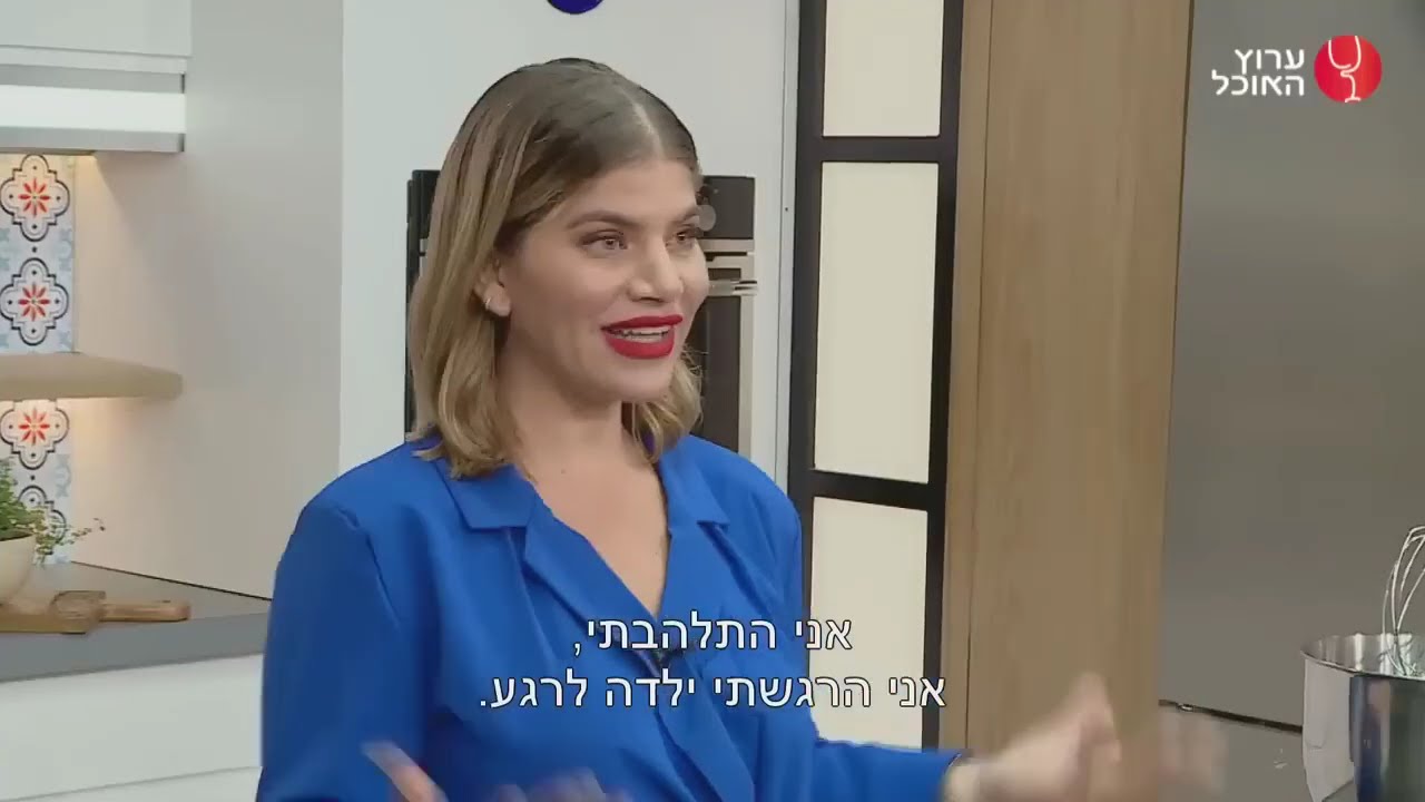 עוגת שוקולד, פחזניות, טירמיסו ורולדה לראש השנה