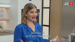 עוגת שוקולד, פחזניות, טירמיסו ורולדה לראש השנה