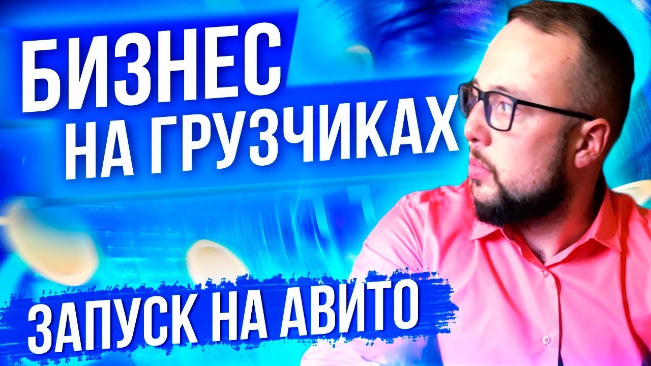 Бизнес на перекупе