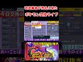 ポケモン改造業者が配信に乱入して見せてきたポケモンは【ポケモンSV】#shorts #nintendo #games