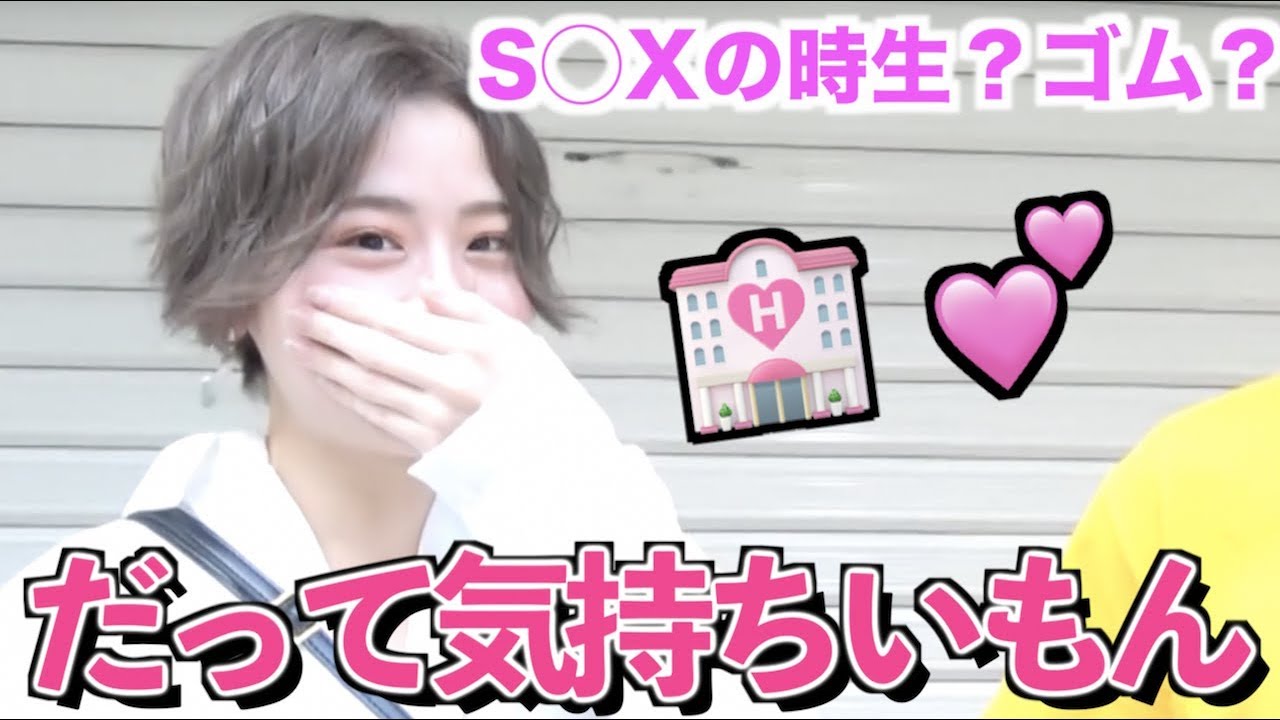 最近の女子大生に『生?ゴム?なのか?!』徹底的に調査した結果wwwwww