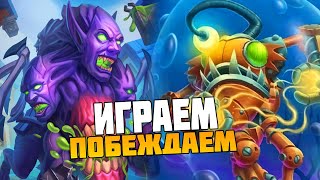 Hearthstone Поля Сражений #hearthstone #hsgruve #shorts