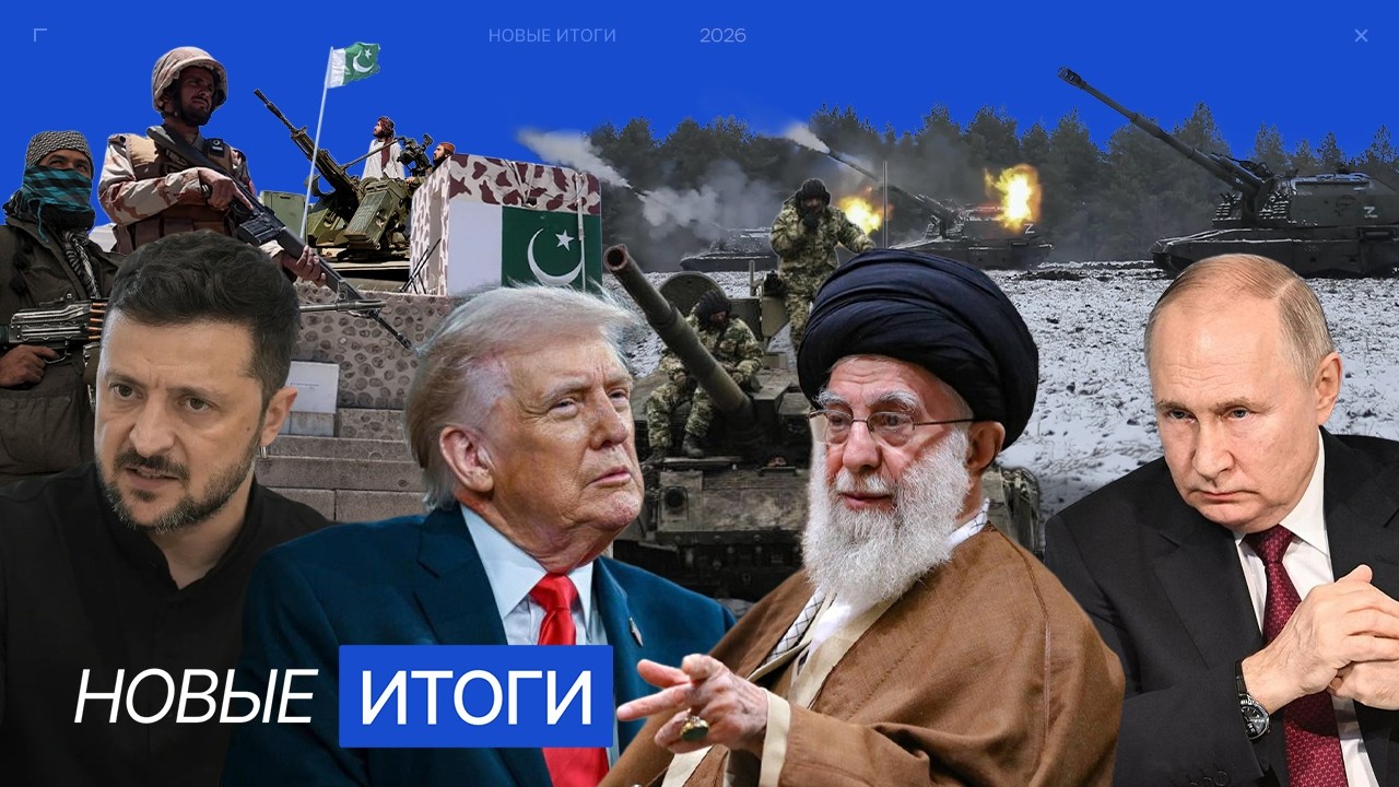 Война Пакистана и Афганистана. США готовят вторжение в Иран? Годовщина убийства Немцова