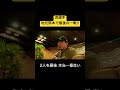 流、地元熊本で最後の一戦#リーグワン #rugby #東京サンゴリアス