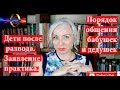 Определение порядка общения со внуками| Порядок общения дедушка, бабушка| 104 Блондинка вправе