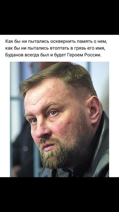ЮРИЙ БУДАНОВ #история #history #россия #russia #европа #europe - YouTube