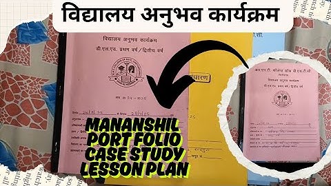 😮BSTC 1st year Internship program diary कैसे भरें ?? विद्यालय अनुभव कार्यक्रम ☝🏻 आसान तरीके से#bstc