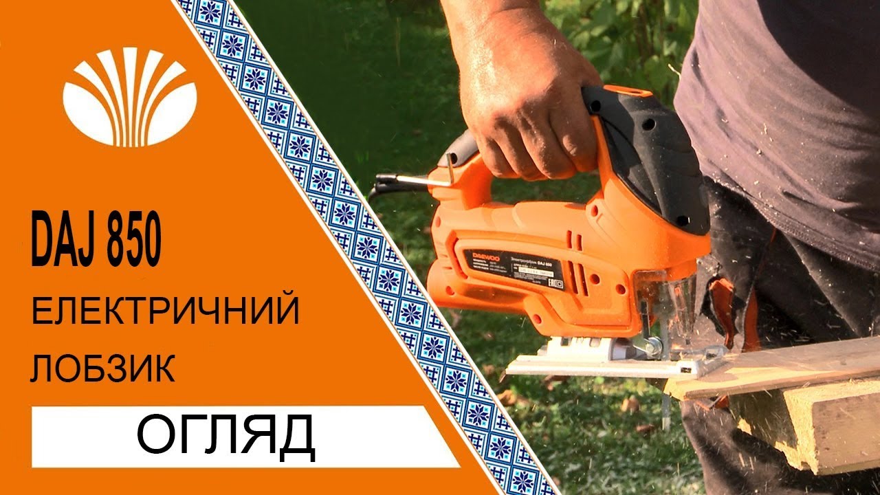Лобзик daewoo daj 850