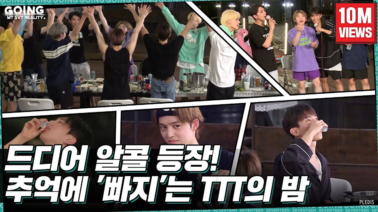 GOING SEVENTEEN] EP.20 TTT에 빠지다 #3 (Dive into TTT #3) (Water