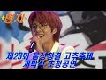 Download ⭐가수명지⭐공식첫무대 제23회음성청결고추축제 개막식 초청공연180912 ⭐가수명지⭐공식첫무대 제23회음성청결고추축제 개막식 초청공연180912