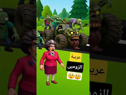 عربية مين دى     