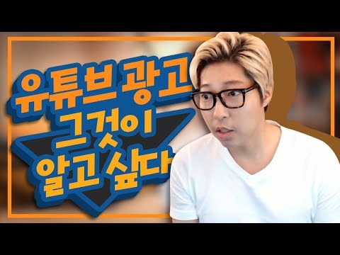   대도서관 수다방 유튜브 광고 수익 구조 시스템 그것이 궁금하신가요