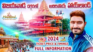 Haailand Amusement & Theme Park Vijayawada | Haailand Full Information telugu | Telugu Traveller