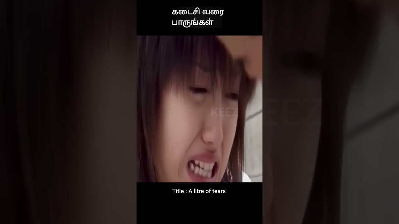 கடைசி வரை பாருங்கள் | movie explained in 1 minute | movie explained in tamil | #shorts