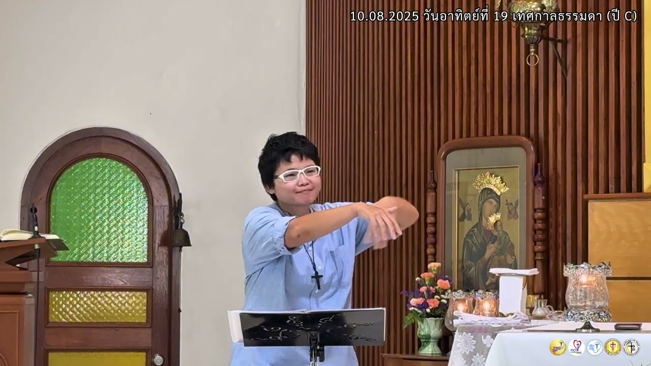 17 สิงหาคม 2568