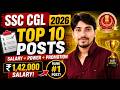 SSC CGL Best Post Kaun Sa Hai? | GST Inspector vs Tax Assistant vs सभी Posts | Exam Vidhi