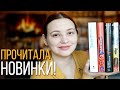 ПРОЧИТАНО! Королева Бедлама, Кусака, Фейтфулл Плейс, Чародей.