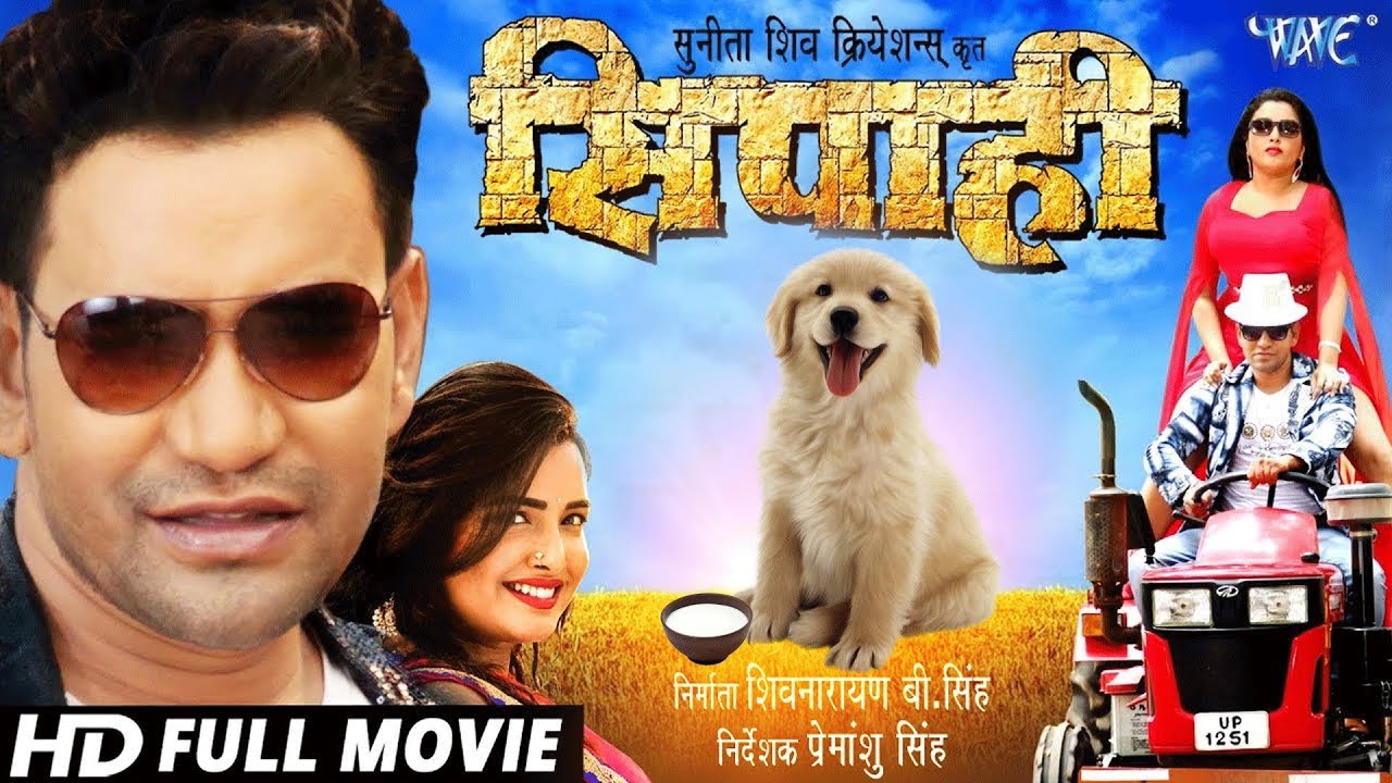 Dinesh Lal Yadav Nirahua, Amrapali Dubey New Movie || सिपाही || Sipahi || Full Movie