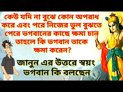 ভিডিও: মানুষ কি প্রস্তাব করে ঈশ্বরের অর্থ নিষ্পত্তি করে?