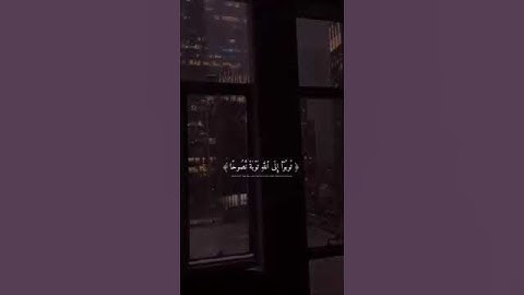 يا ايها الذين امنو توبو الى الله توبة نصوحا القارئ      شريف مصطفى
