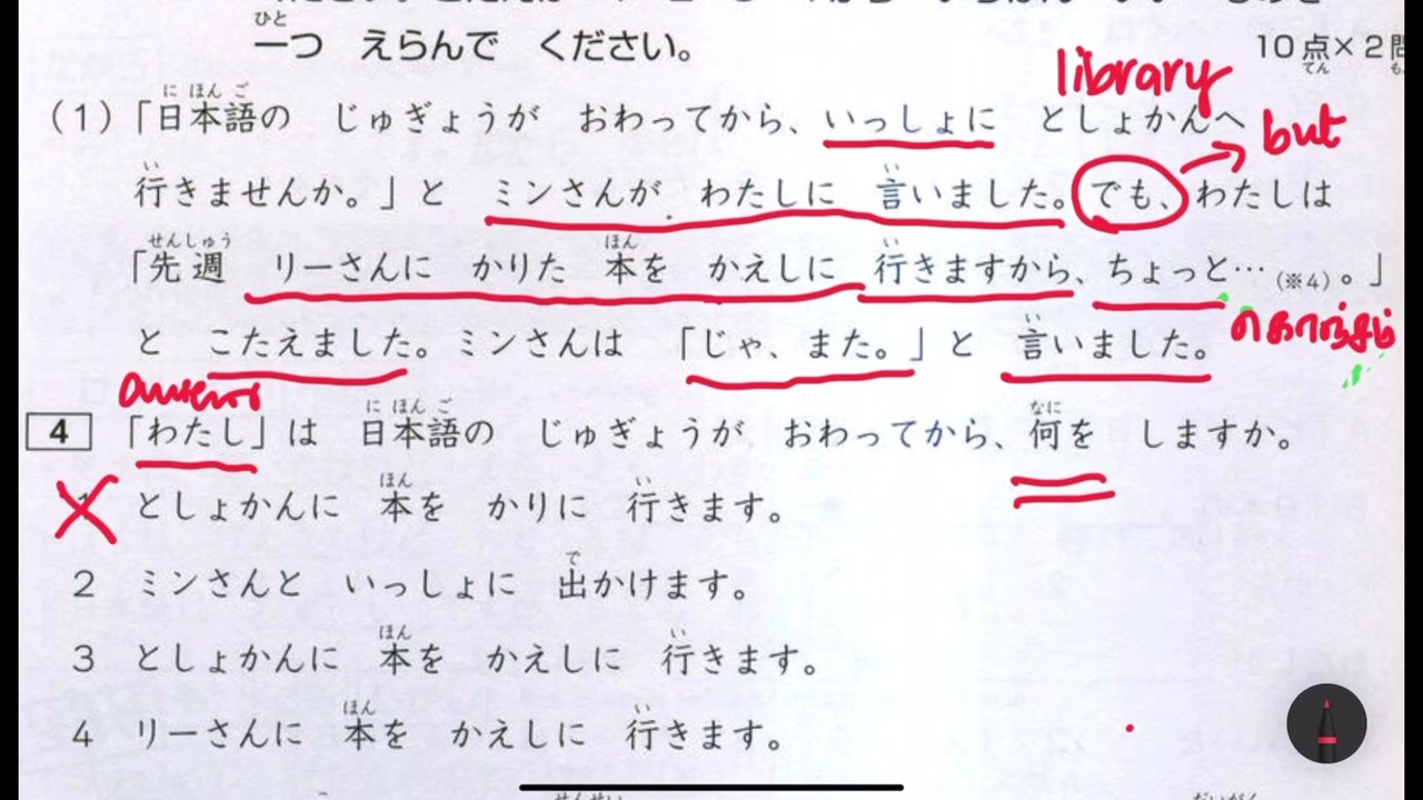 JLPT  N5 Reading  Practice- Explained in Tamil Question 1